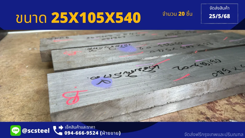 เหล็ก SKD11 และ SCM440 3 เหล็ก SKD11 และ SCM440