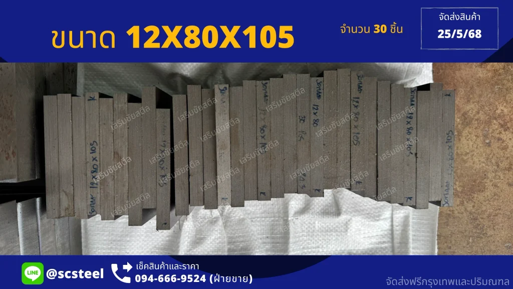 เหล็ก SKD11 และ SCM440 4 เหล็ก SKD11 และ SCM440