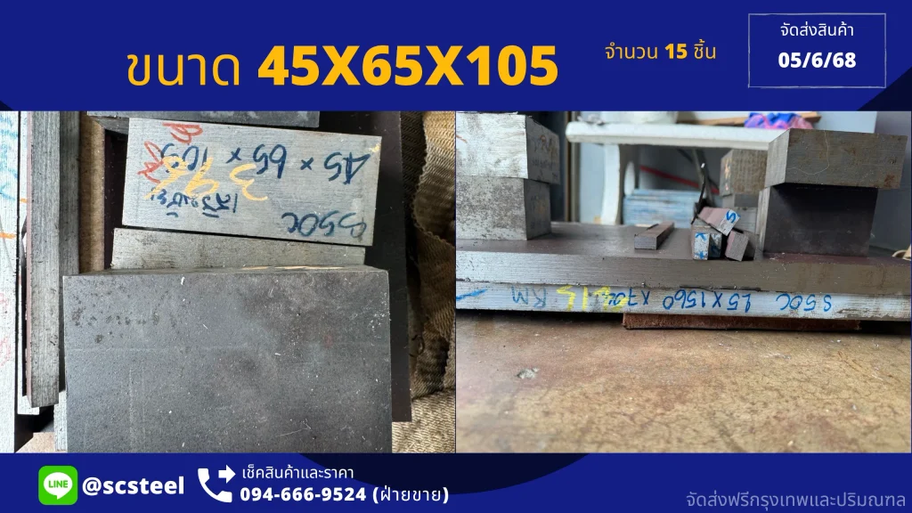 เหล็ก S50Cและ SCM440 4 เหล็ก S50Cและ SCM440