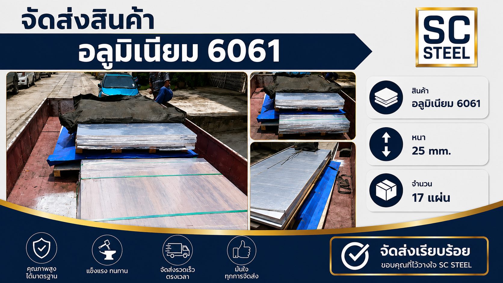 อลูมิเนียม 6061 9 อลูมิเนียม 6061