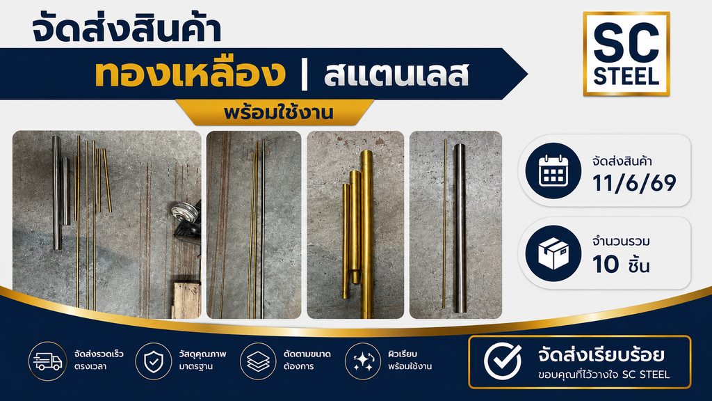 ตัดทองเหลือง–สแตนเลส เส้นกลม ตามแบบลูกค้า จัดส่ง 10 ชิ้น พร้อมใช้งาน 2 ตัดทองเหลือง–สแตนเลส เส้นกลม ตามแบบลูกค้า จัดส่ง 10 ชิ้น พร้อมใช้งาน