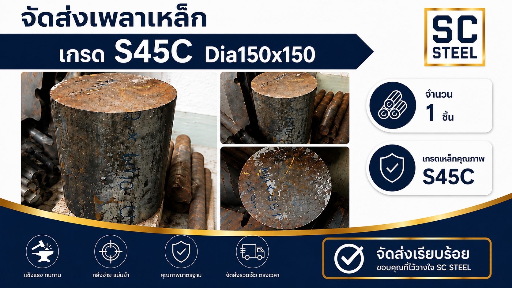 จัดส่งเหล็ก S45C กลม Dia150 x 150 มม. งานกลึง-งานแม่พิมพ์ 5 จัดส่งเหล็ก S45C กลม Dia150 x 150 มม. งานกลึง-งานแม่พิมพ์