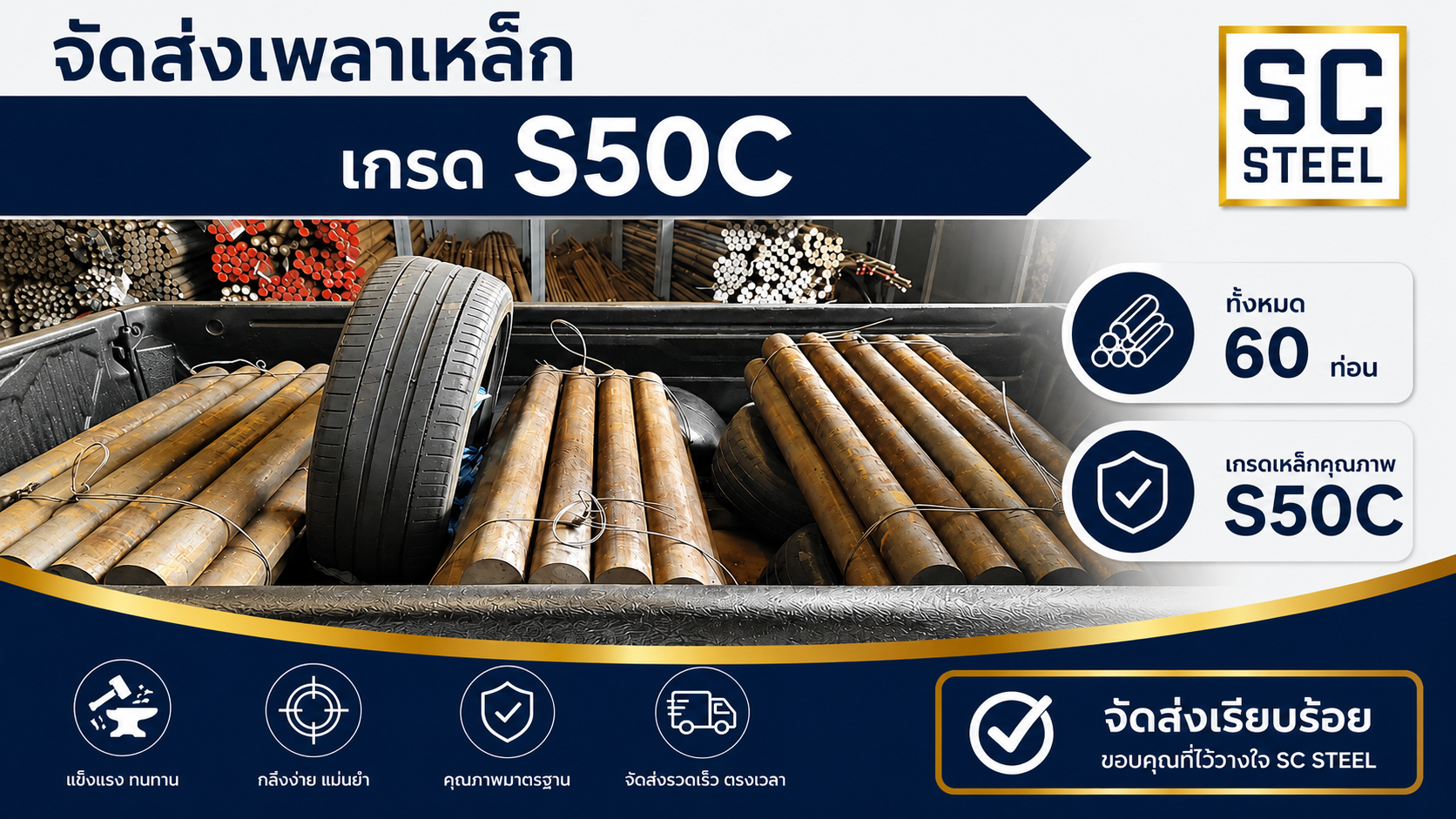 เพลาเหล็ก S50C คุณภาพสูง จัดส่ง 60 ท่อน 3 เพลาเหล็ก S50C คุณภาพสูง จัดส่ง 60 ท่อน